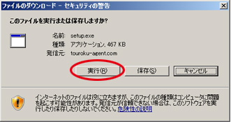 インストール方法