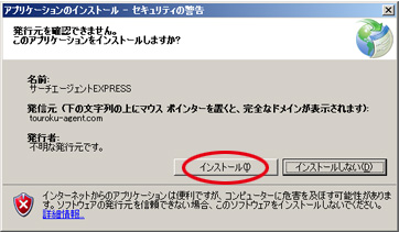 インストール方法