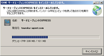 インストール方法