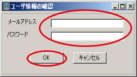 ログイン方法