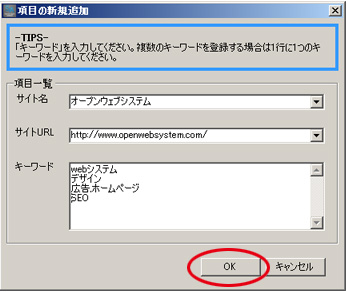 新規登録方法